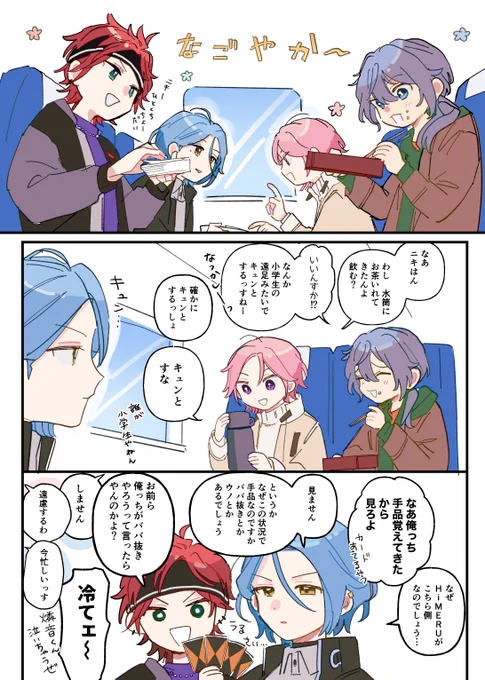 4人旅ee …クレビ