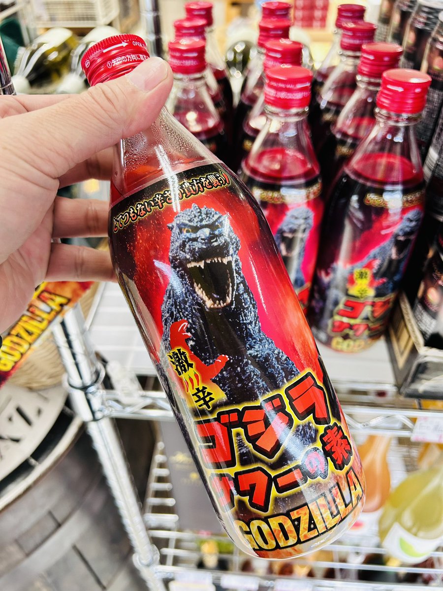 ゴジラサワーの素 激辛です！罰ゲームにどーぞ！ww #久米仙酒造