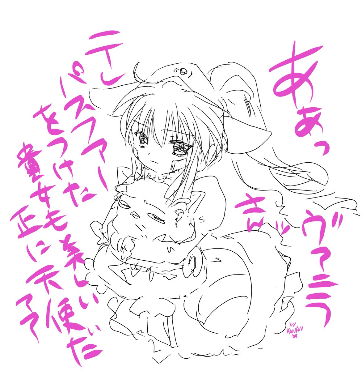 ミントの耳つきヴァニラ 