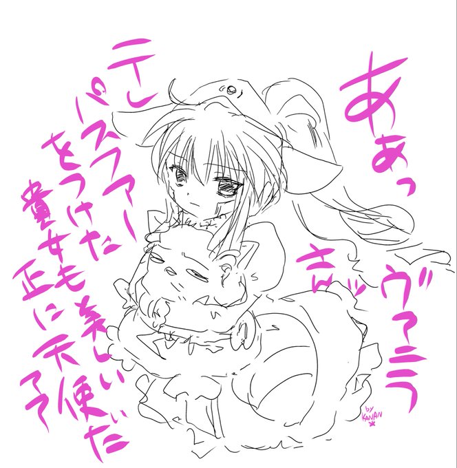 ミントの耳つきヴァニラ 