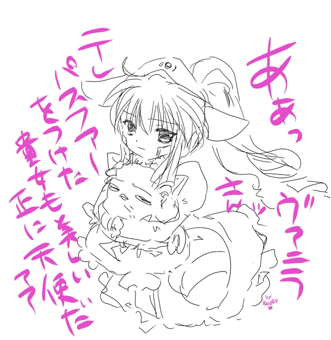 ミントの耳つきヴァニラ 