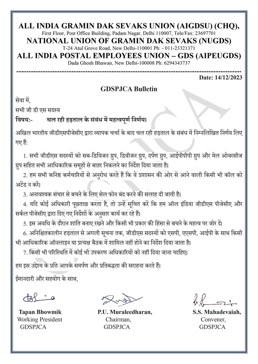 IAMPOSTMANN's tweet photo. Three GDS unions together have issued an official letter, now do not be afraid, nothing will happen, no one will be terminated or suspended, make the indefinite strike successful and GDS will be converted into a departmental body. #JusticeForGds #GDSStrike2023 @AshwiniVaishnaw https://t.co/JSLnEhhJeW