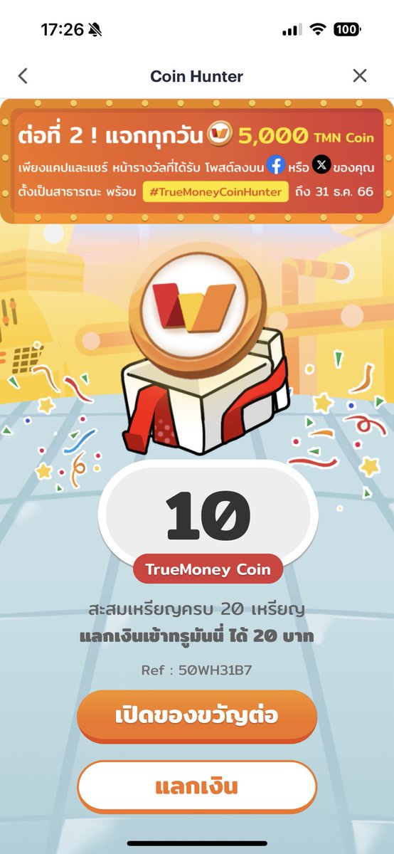 pteyesrlw's tweet photo. วาสนาไผน้อ #TrueMoneyCoinHunter https://t.co/Fe2Hm7uZ9M
