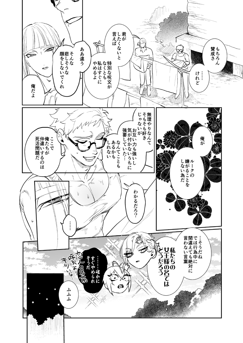 🧪🏹サバイバルサ部♣️
バースデー妖精のイタズラで魔法の無人島にさらわれるサ部の話(1/4)
🩷セーフワード、乳首舐め手コキ、前立腺圧迫ノーハンド射精、素股

🏹♣️新刊5冊目🔞無配サンプルです♣️🏹
🅿️ぴくしぶ▶︎https://t.co/lVevXWEM5U

これまでのあらすじ▶︎https://t.co/DSElWUIYgr 