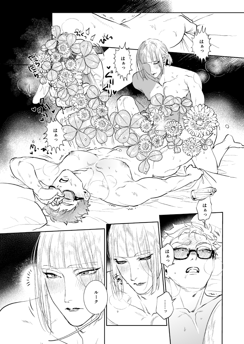 🧪🏹サバイバルサ部♣️
バースデー妖精のイタズラで魔法の無人島にさらわれるサ部の話(1/4)
🩷セーフワード、乳首舐め手コキ、前立腺圧迫ノーハンド射精、素股

🏹♣️新刊5冊目🔞無配サンプルです♣️🏹
🅿️ぴくしぶ▶︎https://t.co/lVevXWEM5U

これまでのあらすじ▶︎https://t.co/DSElWUIYgr 
