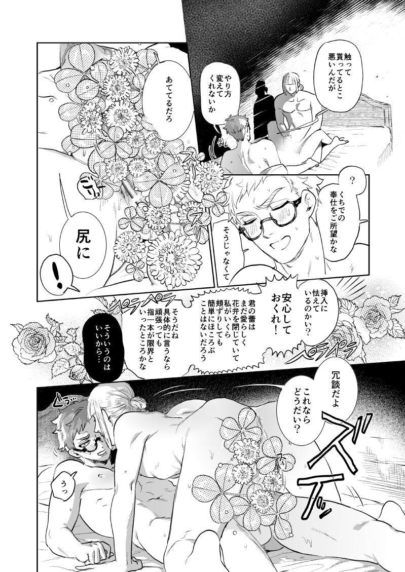 🧪🏹サバイバルサ部♣️ バースデー妖精のイタズラで魔法の無人島にさらわれるサ部の話(2/4)