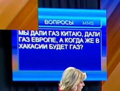 GeorgShilin's tweet photo. Пока Путин рассказывает в прямом эфире про рост экономики и стабильность, на экране появляются действительно интересные вопросы https://t.co/p1G8QXigme