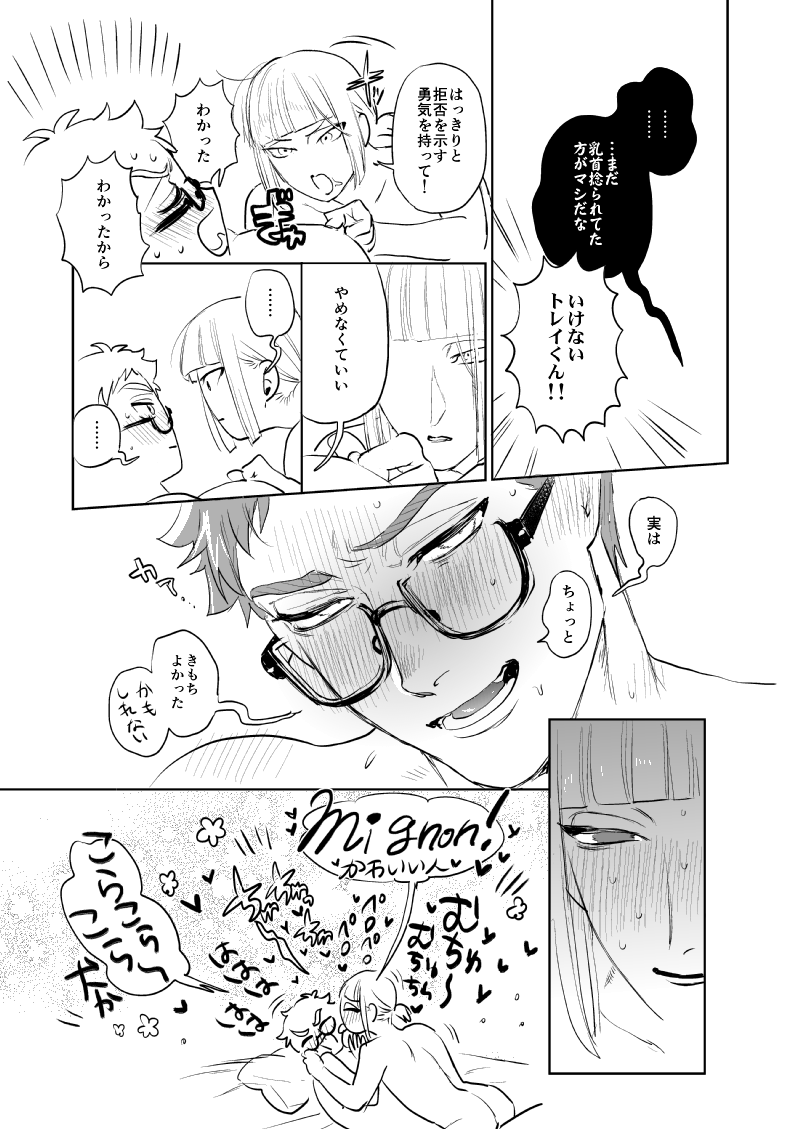 🧪🏹サバイバルサ部♣️ バースデー妖精のイタズラで魔法の無人島にさらわれるサ部の話(2/4)