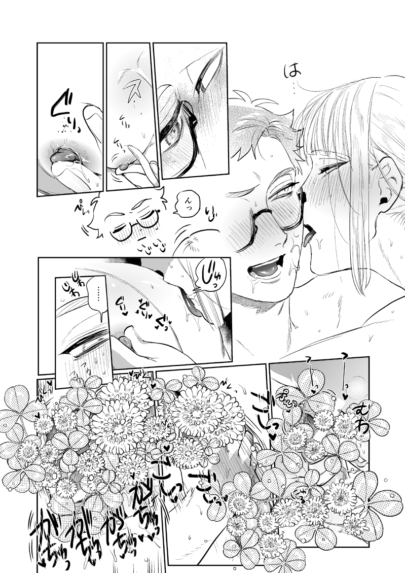 🧪🏹サバイバルサ部♣️ バースデー妖精のイタズラで魔法の無人島にさらわれるサ部の話(3/4)
