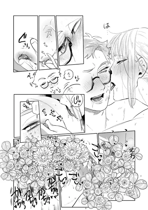 🧪🏹サバイバルサ部♣️ バースデー妖精のイタズラで魔法の無人島にさらわれるサ部の話(3/4)