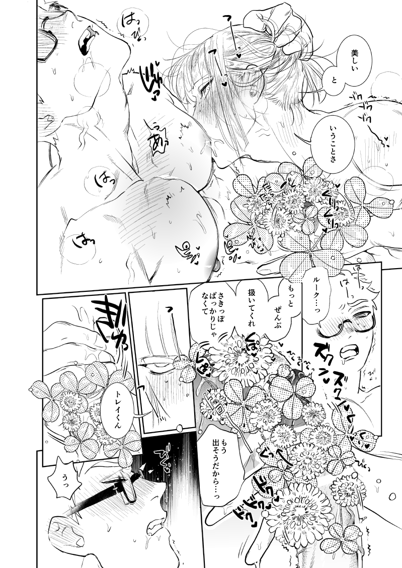 🧪🏹サバイバルサ部♣️ バースデー妖精のイタズラで魔法の無人島にさらわれるサ部の話(3/4)