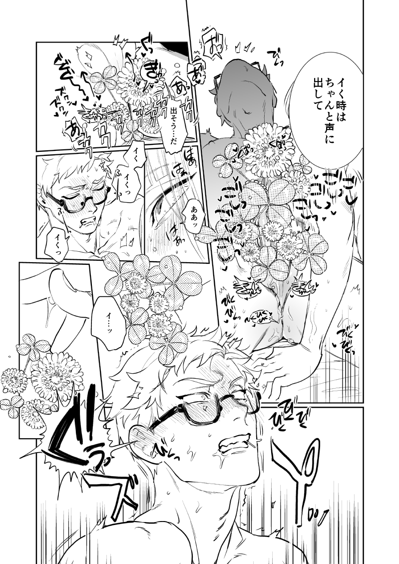 🧪🏹サバイバルサ部♣️ バースデー妖精のイタズラで魔法の無人島にさらわれるサ部の話(3/4)