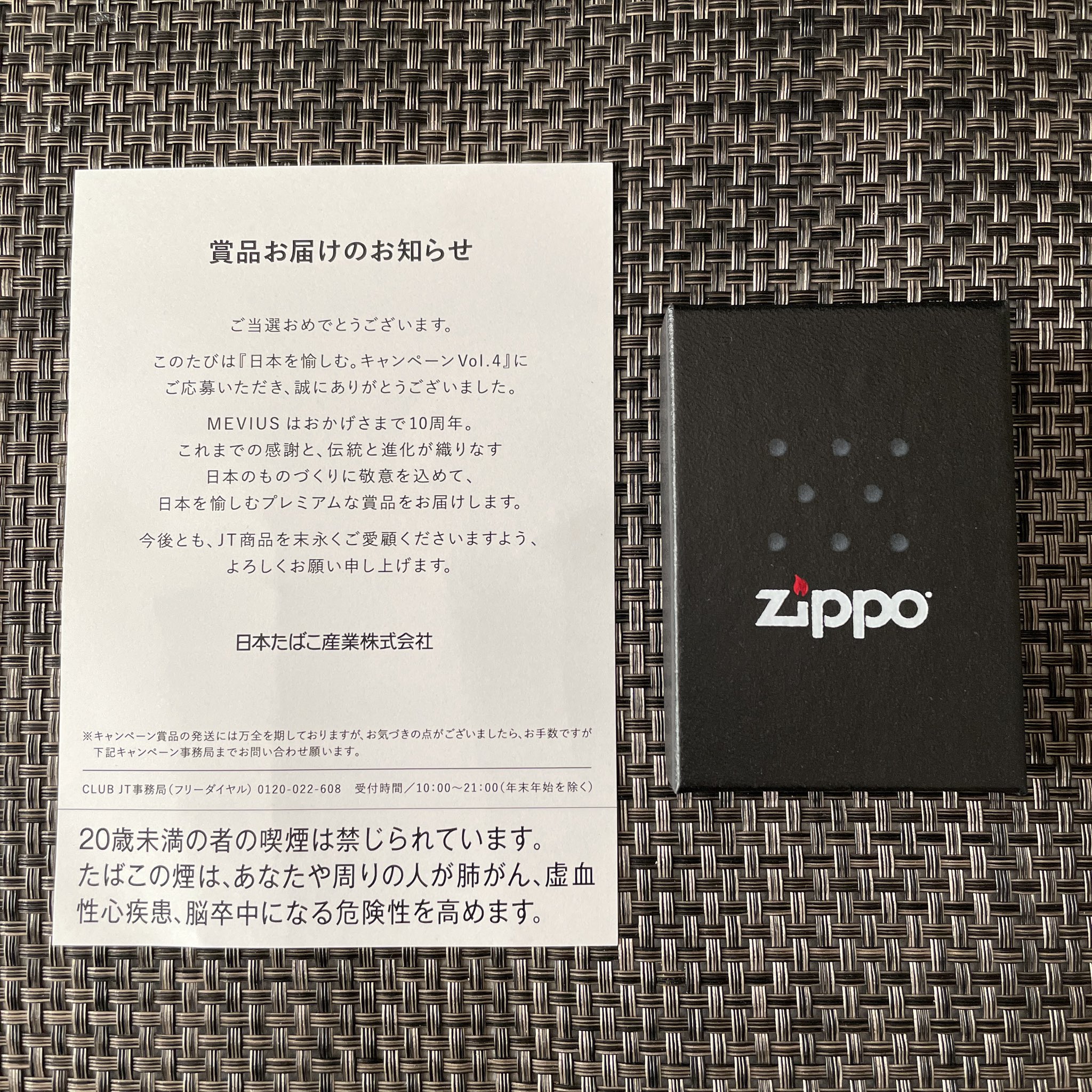 新品】MEBIUS メビウス ロゴ限定 ブルーチタン ほほえましい zippo