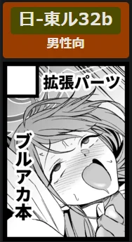 遅くなりましたがコミケ受かってます
新刊はありませんがブルアカの無料ペーパーを持っていく予定です
ペーパーができましたらまた宣伝します 