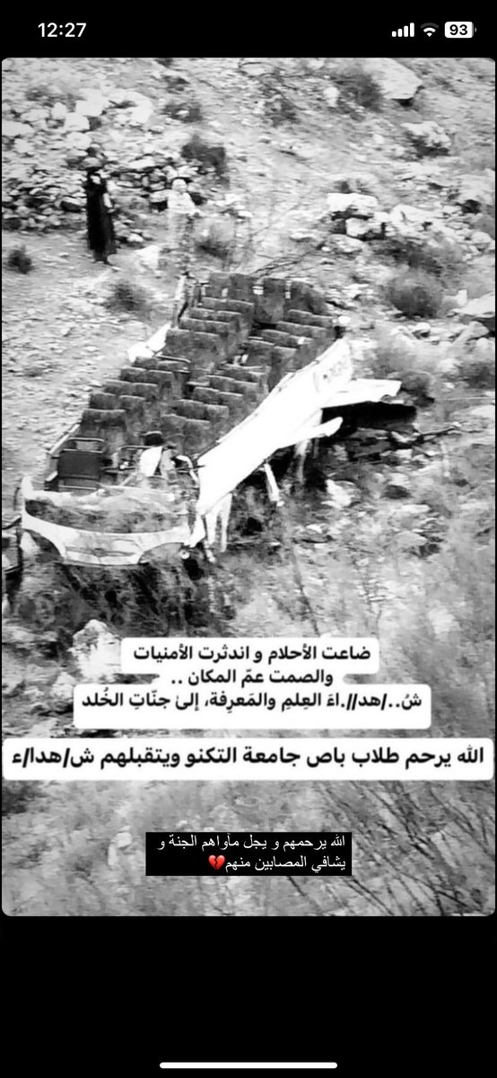 its_saroooh's tweet photo. بتخيل لو كانت بنت وزير او ابن وزير بباص حكاية و عمل حادث او ابن او بنت نائب مثلاً هل رح تكون ردة الفعل هدوء زي هيك؟
هلقد حياتنا رخيصة؟
بتخيل لو ولاد شخصية مهمة لينزلو باصات جديدة ، والشوارع كلها تتعبد و يعملو مسارات بس لباصات الجامعة .
بتمنى الموضوع ما يمرق مرور الكرام . https://t.co/mfIp97X5ji