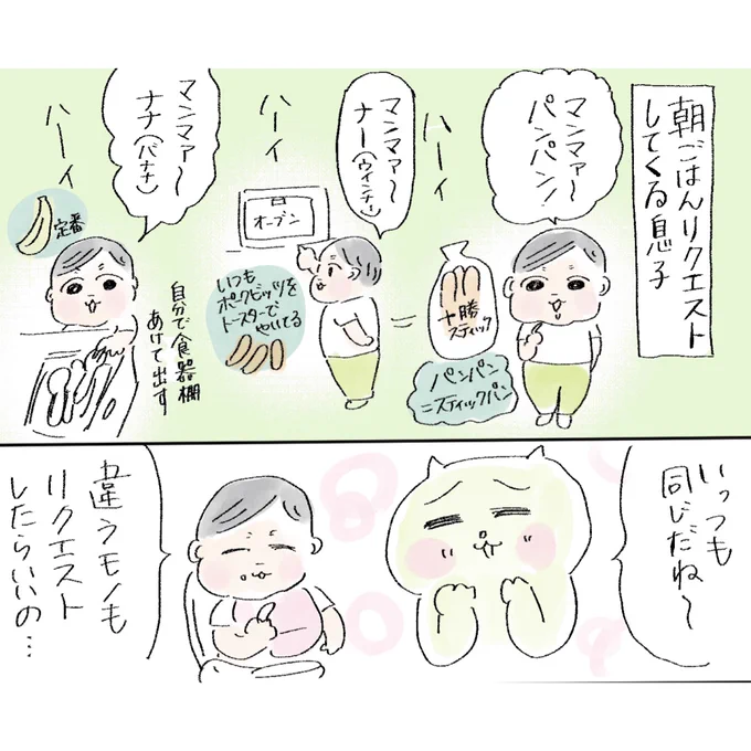パンだけめっちゃ発音いい

#漫画が読めるハッシュタグ 
