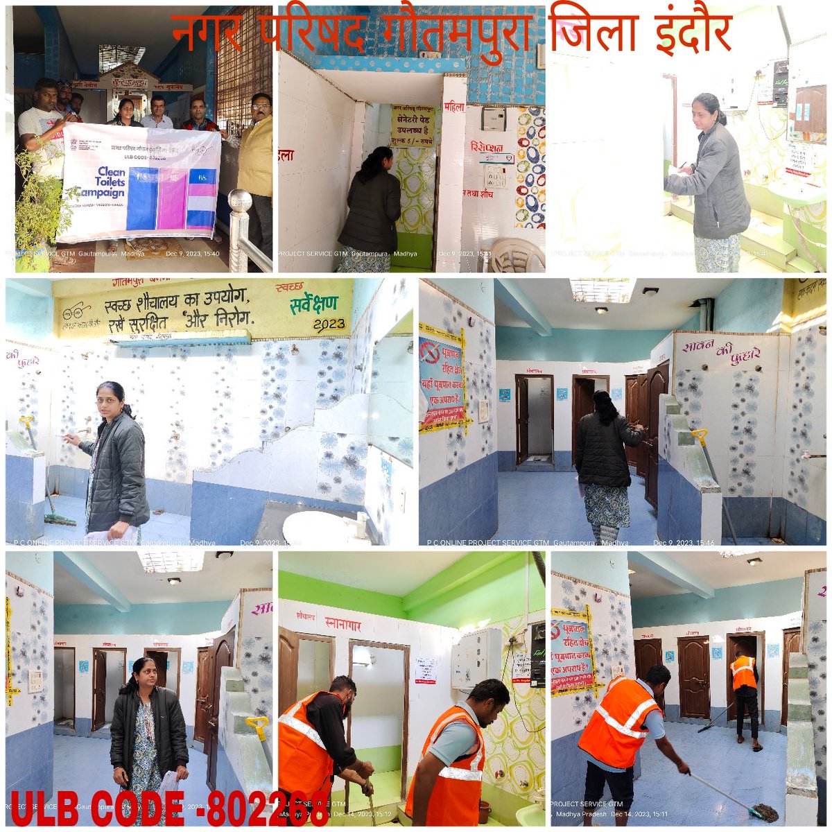 शासन के निर्देशानुसार विशेष स्वच्छता अभियान दिनांक 13 से 15 दिसंबर के अंतर्गत चलाया जाना है जिसमें आज दिनांक 14 दिसंबर 2023 को क्लीन टॉयलेट अभियान चलाया गया जिसमें नगर परिषद सीमा क्षेत्र के भव्या स्वयं सहायता समूह द्वारा नगर में स्थित सुलभ शौचालय की साफ - सफाई कर ग्रैडिंग की गई l