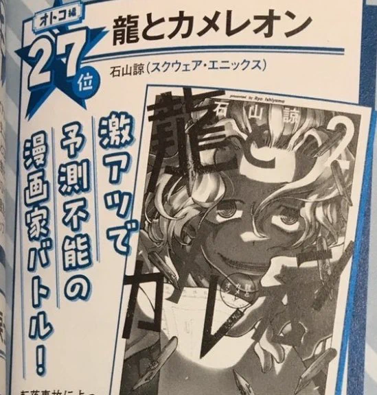 『このマンガがすごい!2024』オトコ編27位にランクインさせて頂きました!!毎年買って読んでたから載ってるの嬉しい!