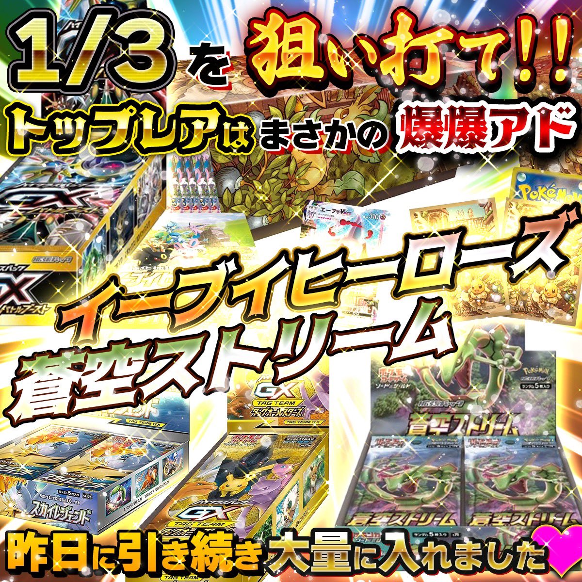 バトルスピリッツ 爆神 BS06 ボックス