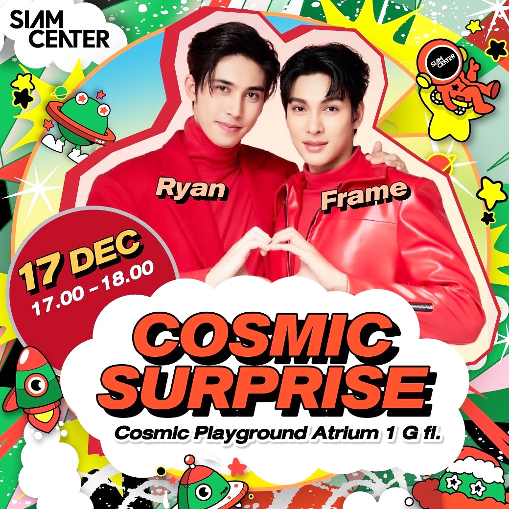 🤩“Siam Center Cosmic Surprise” 🤩
✨วันอาทิตย์ที่ 17 ธ.ค. : พบกับ 2 นักแสดงนำจากซีรีย์เรื่อง Twins The Series สลับรัก นักลูกยาง “เฟรม-ฤทธิ์ชนนท์ และ ไรอัน–ปัญญา“ 

📌ตั้งแต่เวลา 17:00-18:00 
ที่ Cosmic Playground, Atrium 1 ชั้น G สยามเซ็นเตอร์