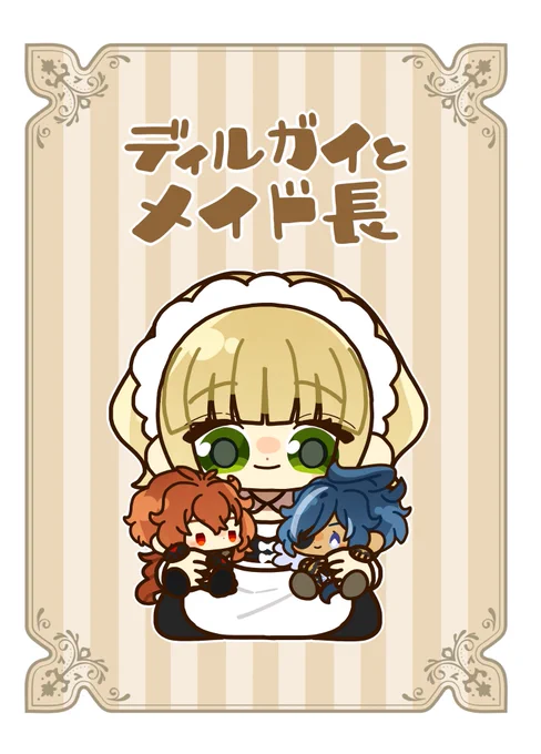 17日、無配でコピー本も持っていきます!こちらは後日カラー版を公開するので紙で欲しい方向けとなっておりますよろしくお願いいたします 
