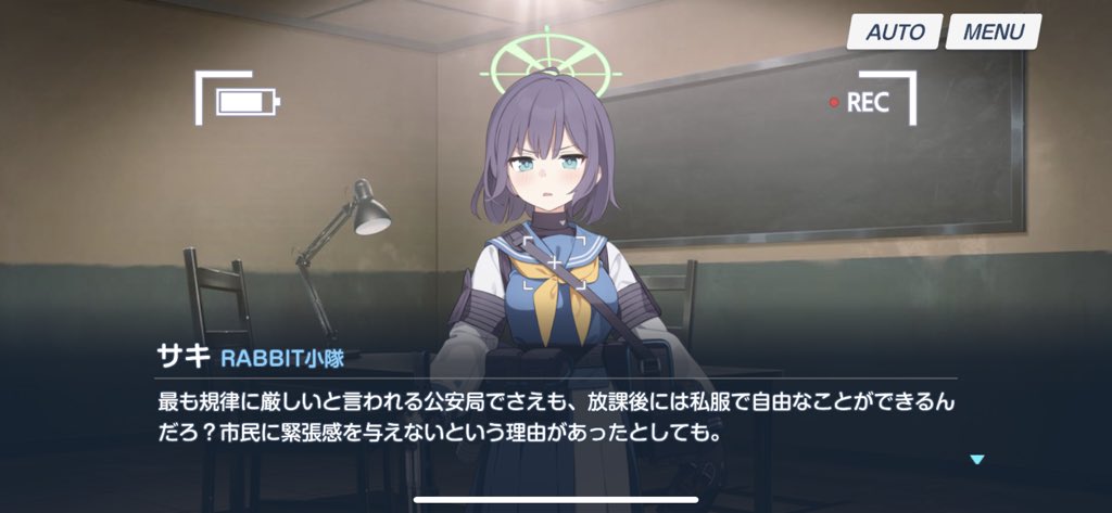 空井サキ(ブルアカ) 「あの特殊学園、何というか自衛隊学校みたいな感じだね。」|シグマスのイラスト