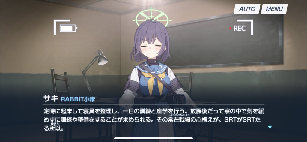 空井サキ(ブルアカ) 「あの特殊学園、何というか自衛隊学校みたいな感じだね。」|シグマスのイラスト