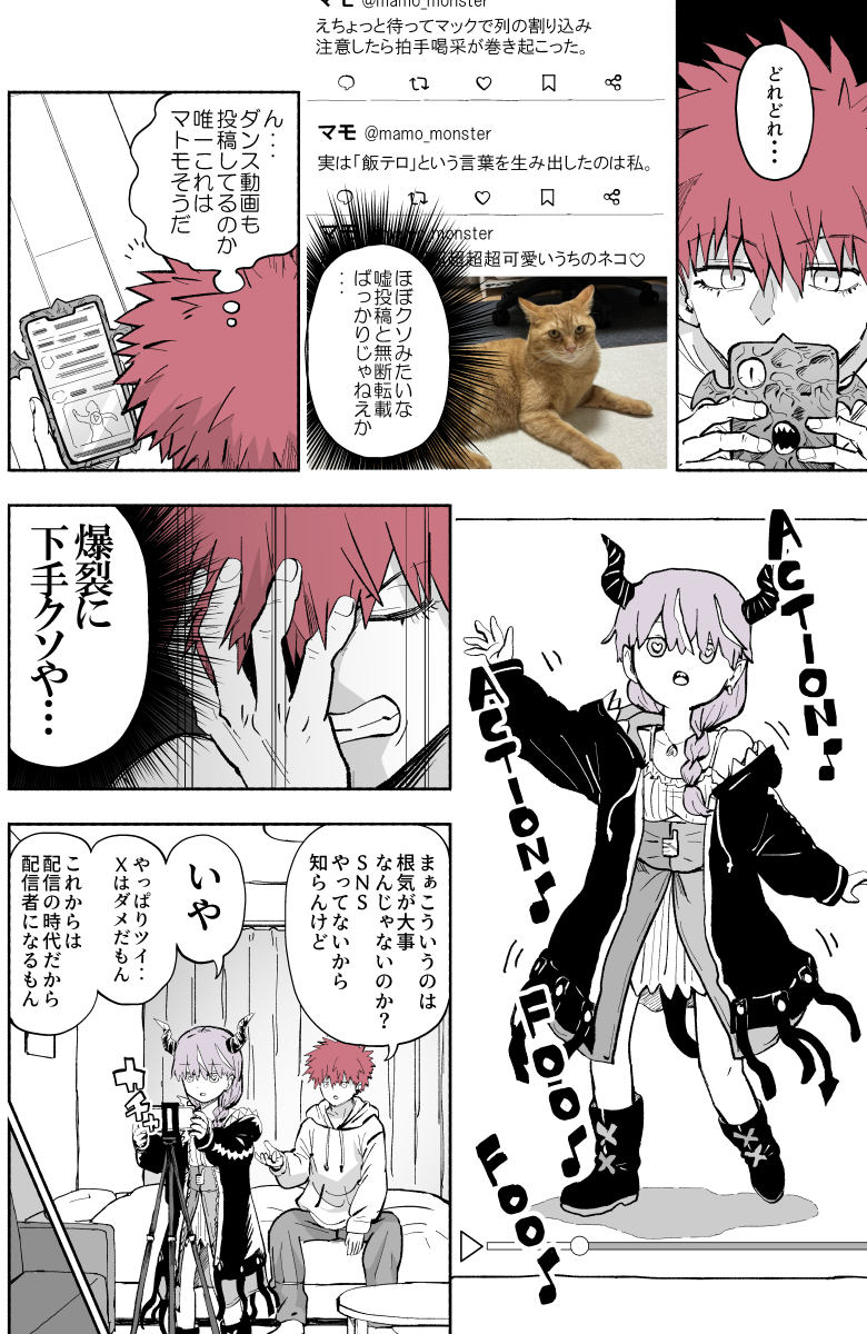 承認欲求モンスターの飼い方。(2/2) 