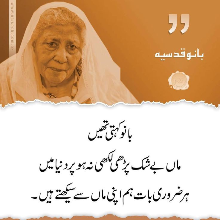 Your mother is your first teacher .. ❤❤