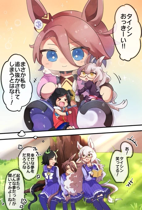 デカヌイ…. 