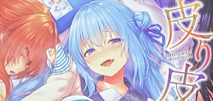 見本誌来たぞい〜

実際は色味もうちょい落ち着いておるぞい

あとちょい 