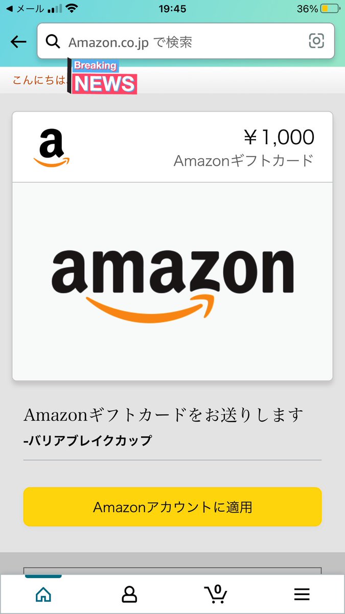 Kamithure_denki's tweet photo. @esportsBBCjapan 
バリブレ様のプレゼント企画で当選しました！☺️
丁寧な対応で1000円分のアマギフをいただきました！！

本当にありが��うございます🥺💕🙇‍♂️
大切に使わさせていただきます！ https://t.co/XkJn5JzJ9a