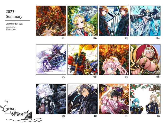 #2023年を振り返る  2023年も頑張りました!!!!春はガオガイガー!!!秋はアーマードコア6の季節でした!!! 普段使わない色をいっぱい使えて楽しかった!!! それでは、次回もよろしくお願いします!!!