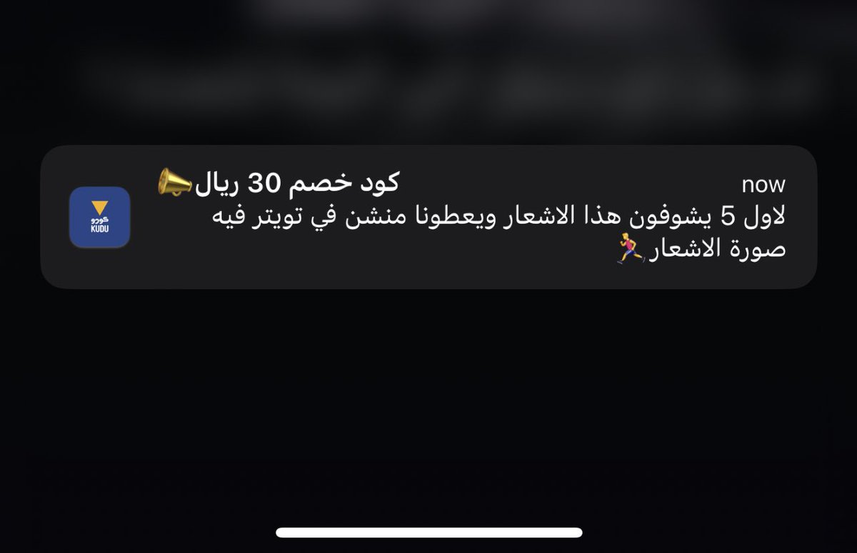 nourah_194's tweet photo. @KuduKSA وين الكوبون🌚 https://t.co/pG3fS3g432