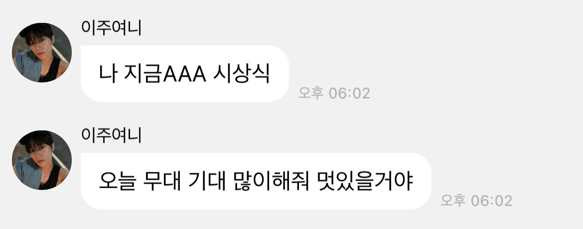 주연이는 진실만 말하는 사람이구나