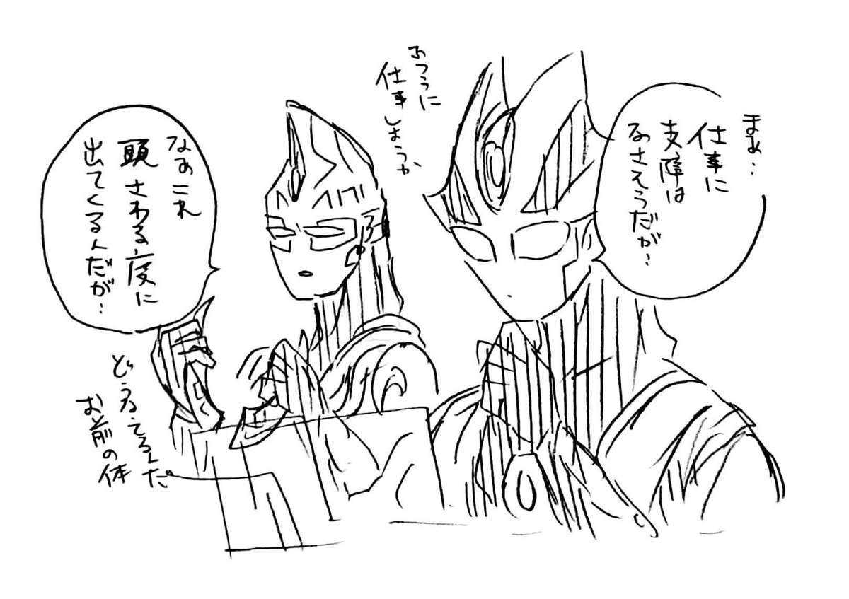 2枚目がボケボケになってて汚ぇ読めねぇ字が更に読めなかったので分割版だょ 