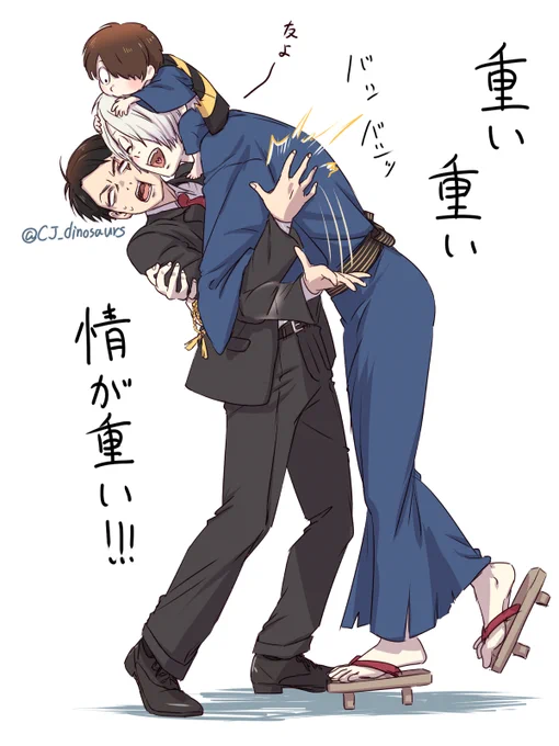 ゲ謎
水木もだいがい重いのでどっこいどっこいだよ! 