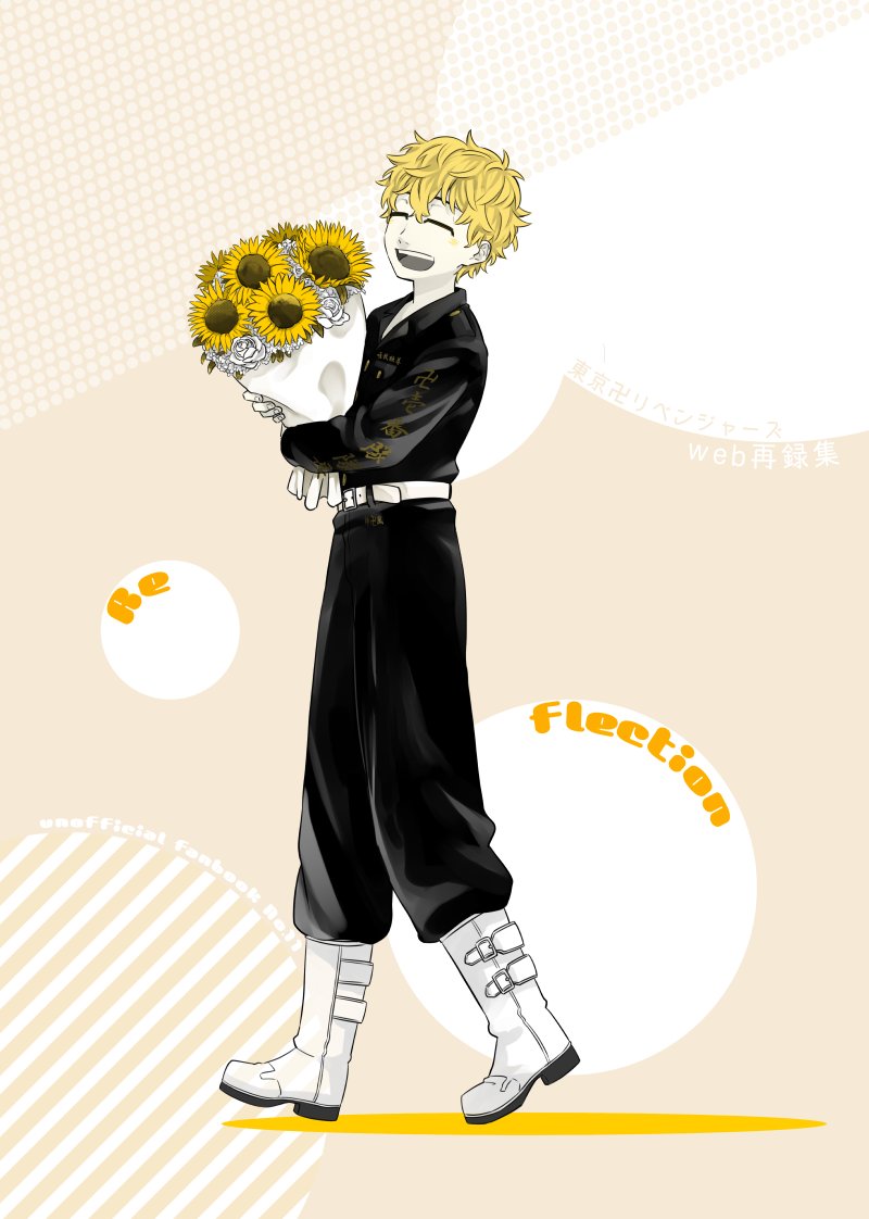 12/17新刊1(1/2)
「Re flection」
A5/90p/800円
2023年11月までにネットに上げた絵や漫画を集めたweb再録本
だいたい武道受か愛され
pixiv:https://t.co/LKCPyw33L0 