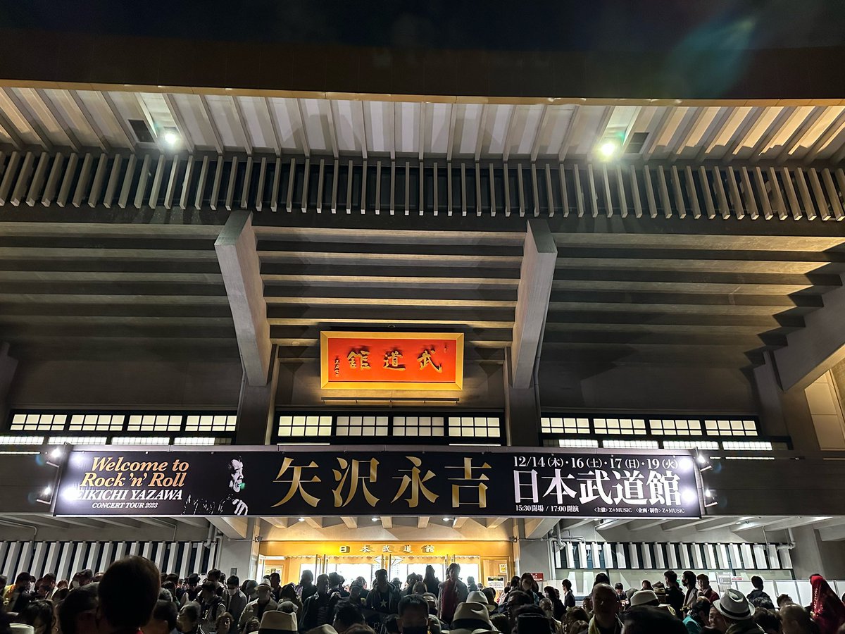 ARAMUSEUM's tweet photo. そうこの景色‼️

#永ちゃん
#日本武道館 https://t.co/AGFyEp4zl9