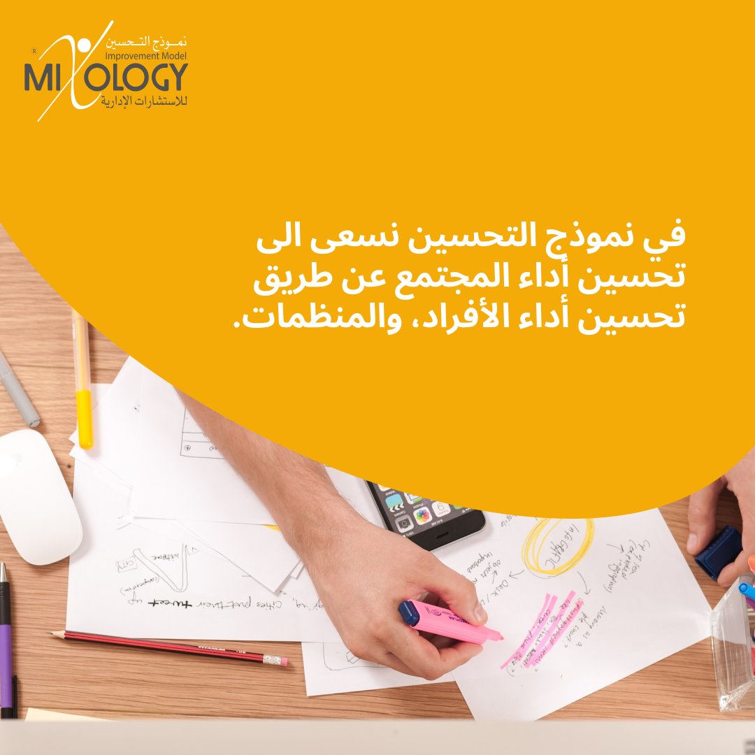 improve_Sa1's tweet photo. #نموذج_التحسين https://t.co/eDaYh2A9Ru