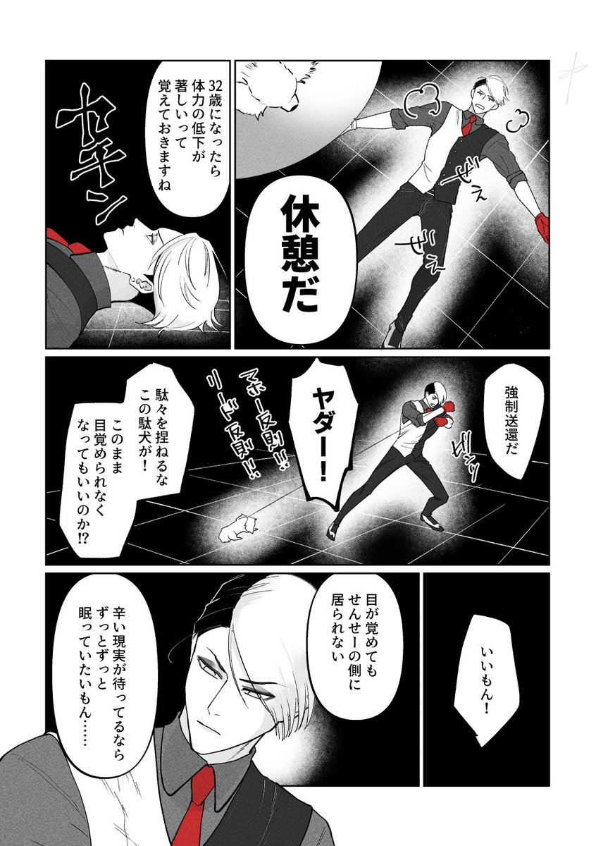 クル監♀⚗️🌸シリーズ33(4/14) 女監督生顔ある喋る  続きものです。 前後の話はリプ欄へ。