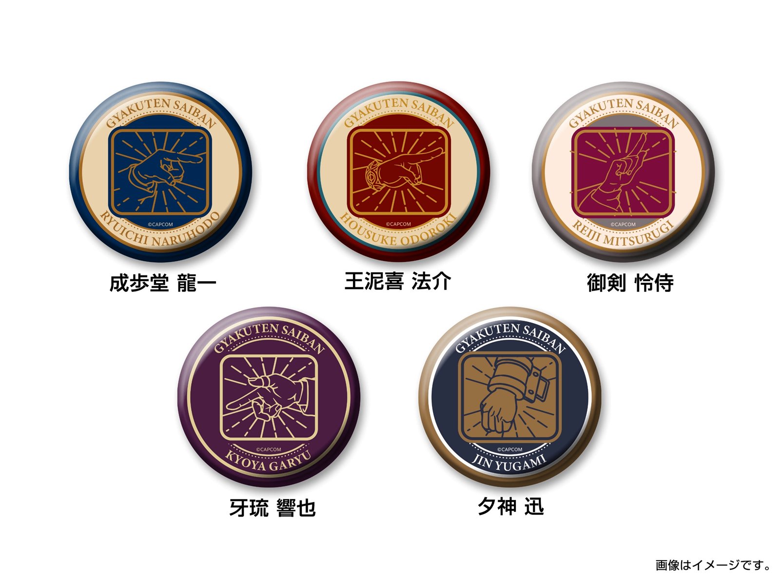 フィギュアメーカーGift -逆転裁判 缶バッジコレクション-