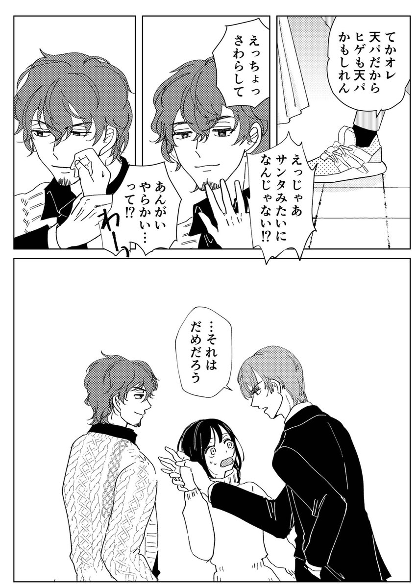 #WTプラス 
にのみや+たちかわ夢
顔あり夢主がいます 