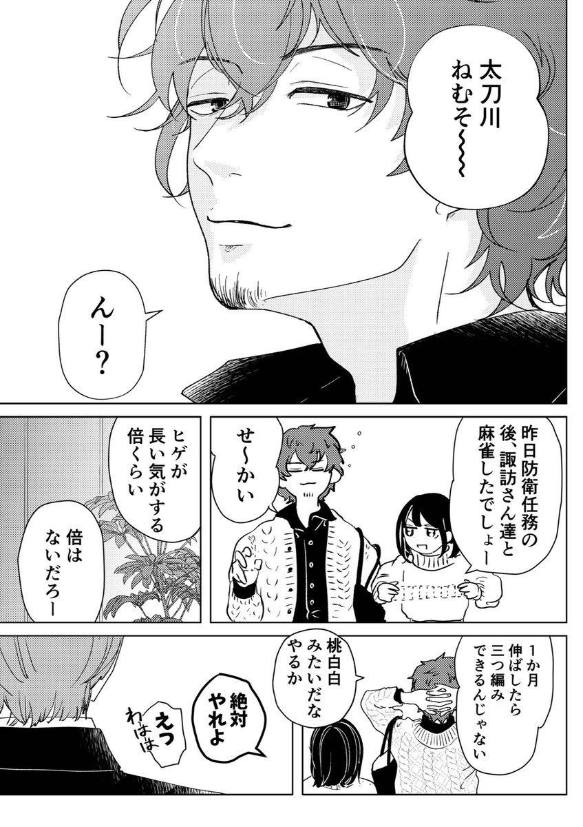 #WTプラス 
にのみや+たちかわ夢
顔あり夢主がいます 