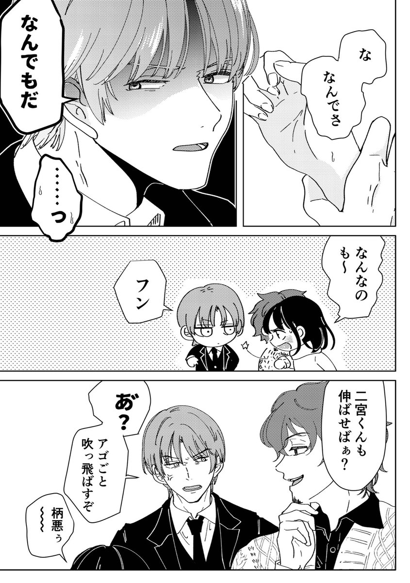 #WTプラス 
にのみや+たちかわ夢
顔あり夢主がいます 