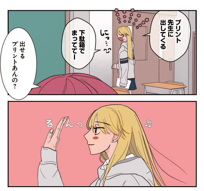 寿命を渡す能力をもつギャル。(1/3)

⑤
#漫画が読めるハッシュタグ
#創作百合 