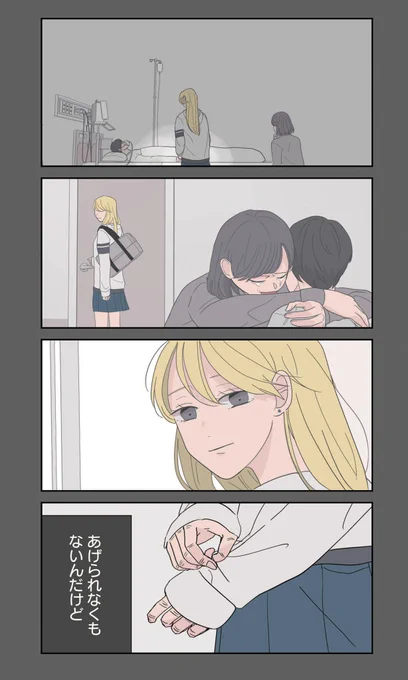 3/3

まとめ読みはXのハイライト、もしくはカドコミ(https://t.co/9SHeqVGQvT)で連載中です。 