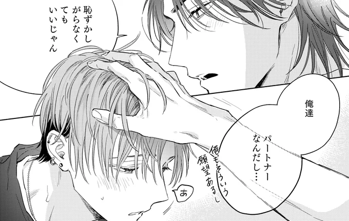 サブを撫でるのが好きなドム

#創作BL 