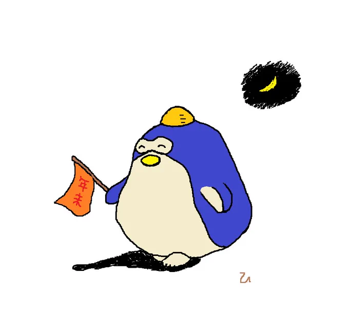 年末夜まわりペンギン