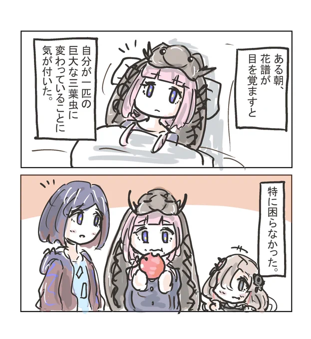変身(再) 